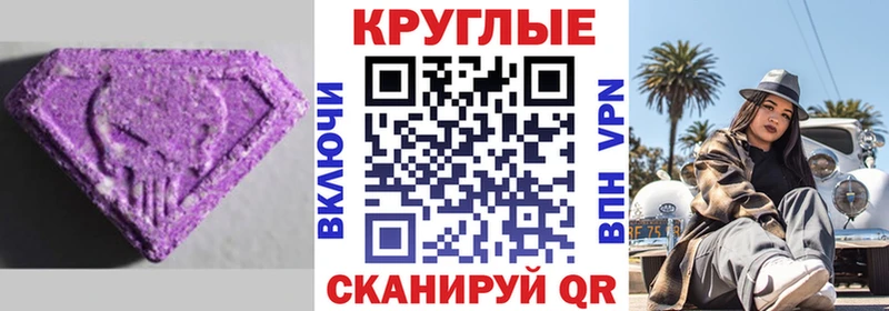 ЭКСТАЗИ MDMA  Плавск 