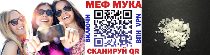 МЕФ кристаллы  Плавск 